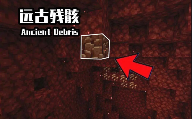 mc我的世界远古残骸在多少层几率最大