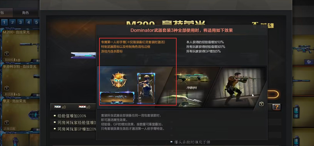 cf穿越火线竞技荣光边框怎么弄