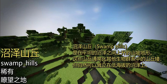 mc我的世界中73种地形的名称是什么_探索我的世界73种地形的命名大揭秘！