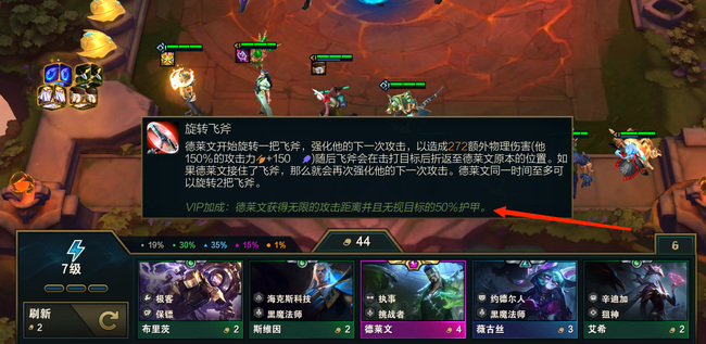 云顶执事vip只能有一个么_云顶之弈只有一个VIP执事