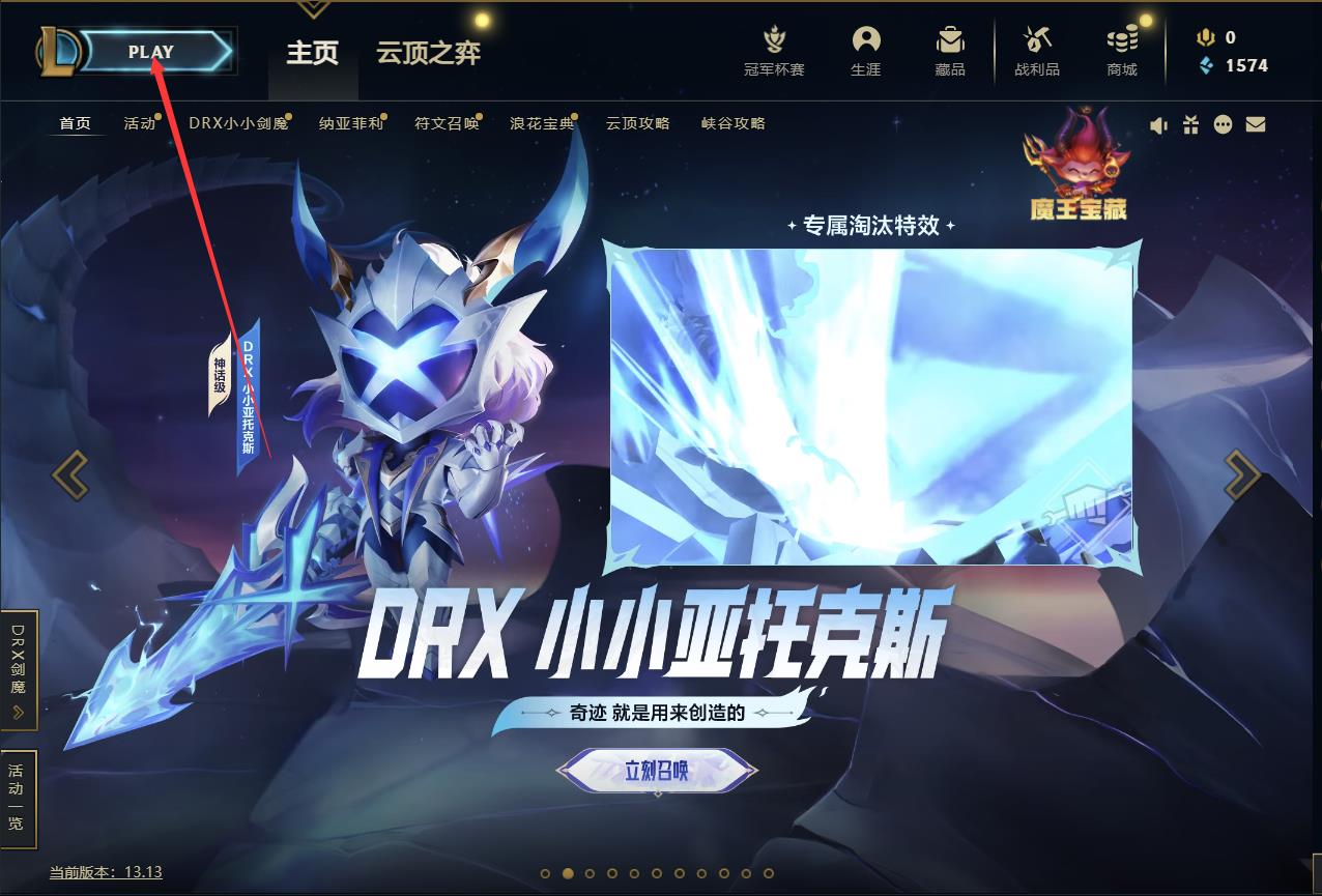 云顶之弈德莱文英雄之力怎么获取