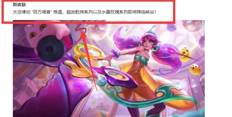 联盟手游3.4版本更新了哪些内容_英雄联盟手游3.4版本内容更新大盘点