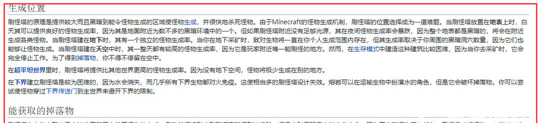 mc我的世界的刷怪塔如何生成怪物