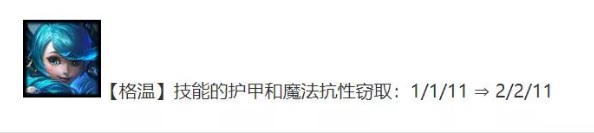 云顶格温阵容如何配置