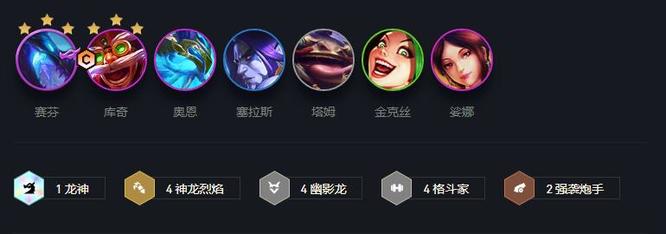 云顶之弈5神龙烈焰阵容怎么玩_云顶之弈5版本尝试强力神龙烈焰阵容！