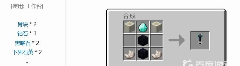 mc我的世界如何制作建筑魔杖