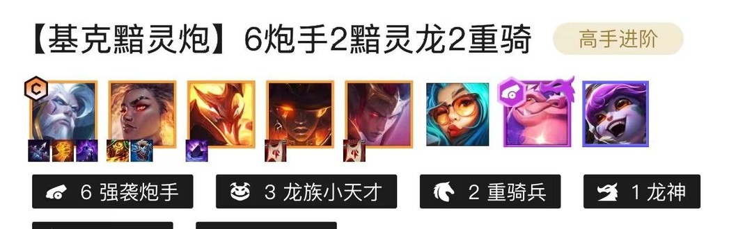 云顶之弈.5枪手搭配什么阵容厉害_云顶之弈.5枪手阵容新发现