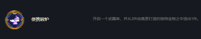 云顶之弈魔蕴怎么合成