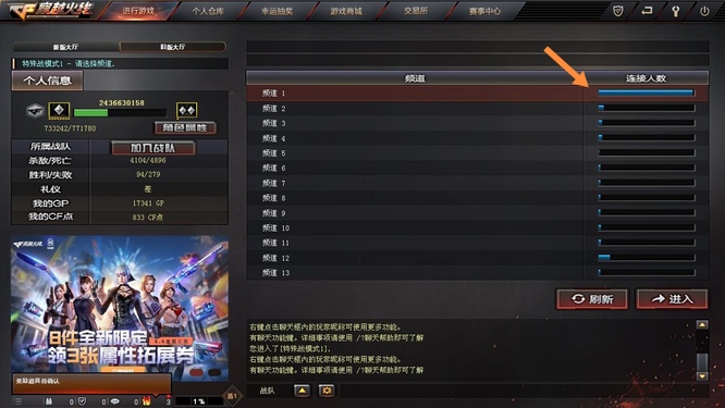 cf穿越火线端游跳跳乐模式在哪里_穿越火线端游新增跳跳乐玩法火爆上线！