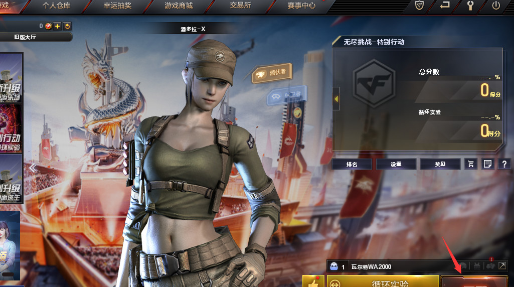 cf穿越火线无尽挑战特别计划在哪_穿越火线无尽挑战特别计划寻觅据点