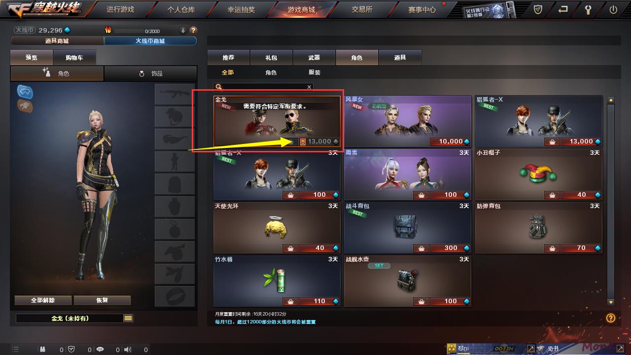 cf穿越火线获得大元首的是谁