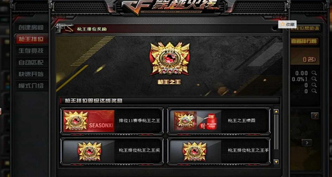 cf穿越火线一个赛季多长时间