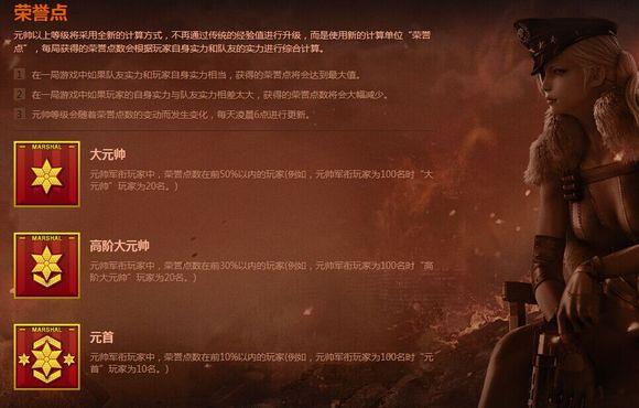 cf穿越火线元帅到红色元帅要多少经验_穿越火线从元帅到红色元帅所需经验