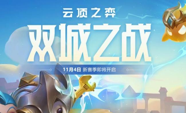 云顶之弈第六赛季专题页在哪_云顶之弈第六赛季专题页面在哪里