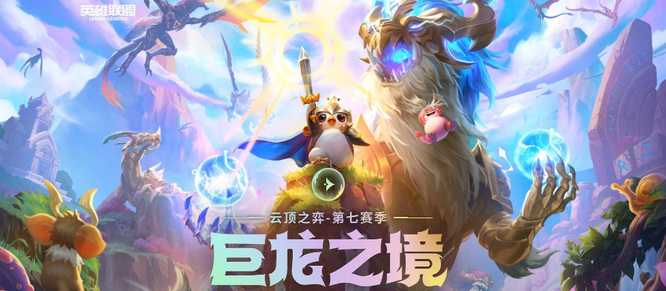 云顶之弈半神转职怎么合成