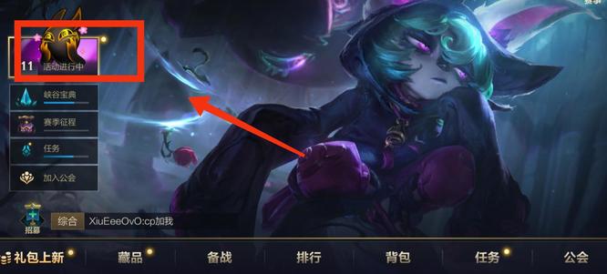 lol英雄联盟手游南瓜任务怎么做