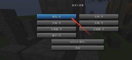 mc我的世界基岩版披风怎么导入_如何在我的世界基岩版中导入披风