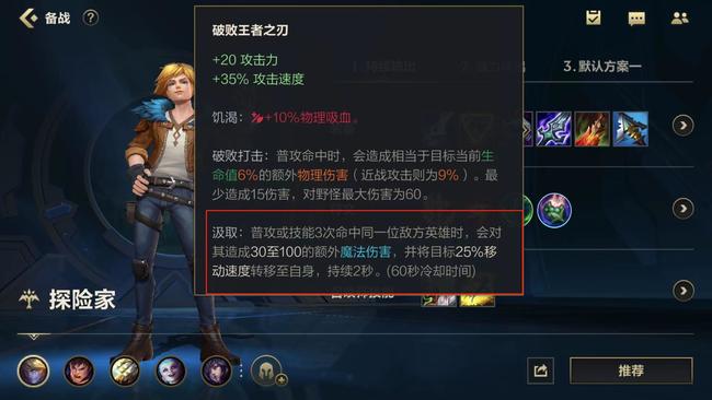 lol英雄联盟手游破败怎么用_英雄联盟手游破败之路