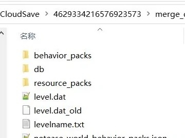 mc我的世界联机大厅保存的存档怎么重新用_如何重新使用我的世界联机大厅保存的游戏存档