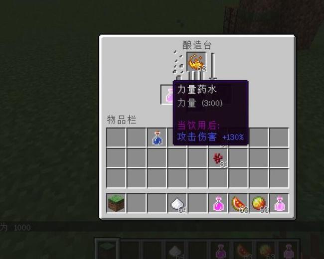 mc我的世界哪些东西可以炼制药水_我的世界中能用于制作药水的材料