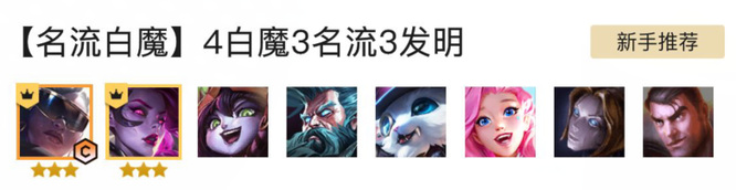 新版本5社交名流配谁