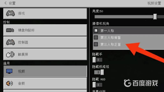 mc我的世界国际版如何切换视角_如何在我的世界国际版中切换视角
