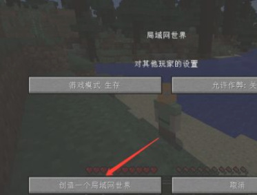 mc我的世界单人模式怎么和好友联机_我的世界单人模式和好友乐享多人联机