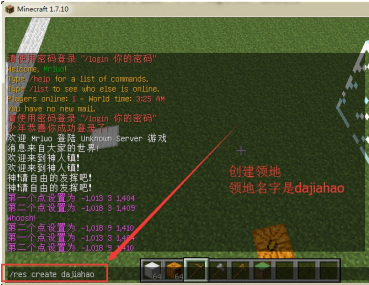 mc我的世界res领地指令是什么