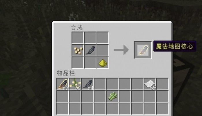 mc我的世界暮色森林迷宫地图怎么合成_我的世界暮色森林迷宫地图合成方法