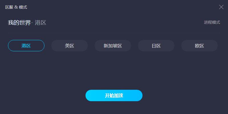 mc我的世界国际基岩版无法连接至世界是什么原因