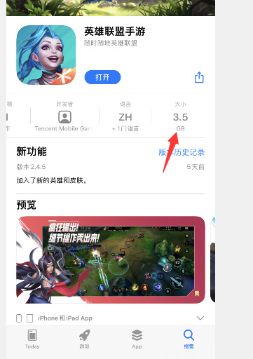 lol英雄联盟手游苹果版什么时候上线的_英雄联盟手游苹果版预计上线时间
