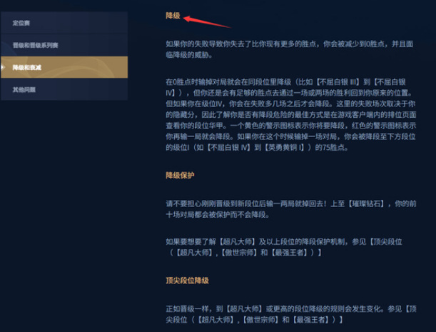 云顶之弈现在不会掉大段了吗