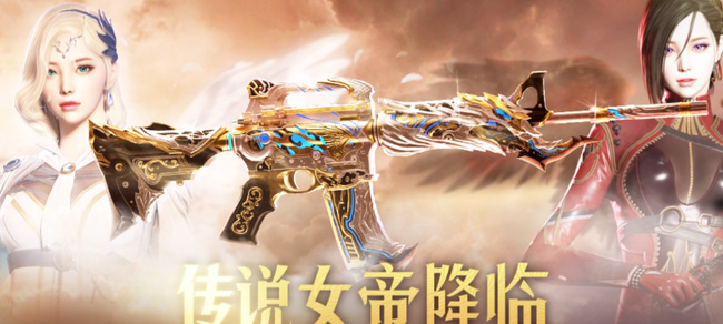 cf穿越火线传说女帝生化属性怎么样