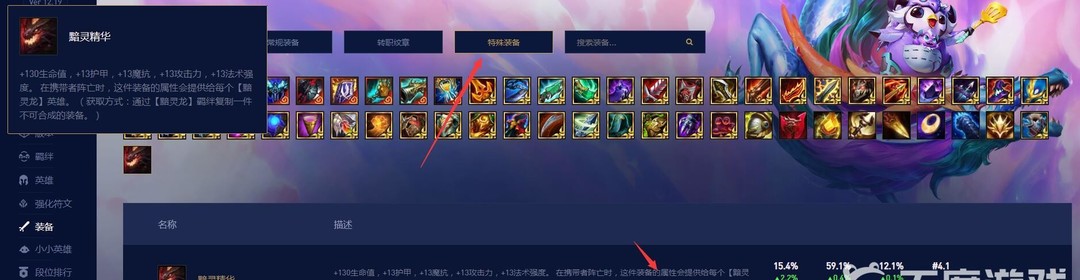 云顶之弈.5黯灵精华怎么合成出来