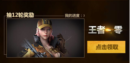 cf穿越火线王者零和零有什么区别