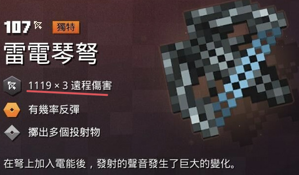 mc我的世界哪种箭伤害最高