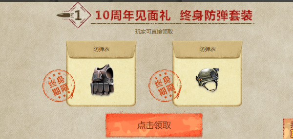 cf穿越火线活动邀请好友回归怎么做_穿越火线邀请好友重返战场共享CF活动福利