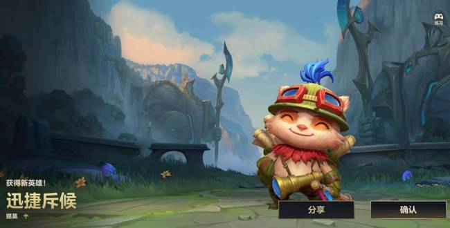 lol英雄联盟手游提莫怎么领_英雄联盟手游领取提莫的方法