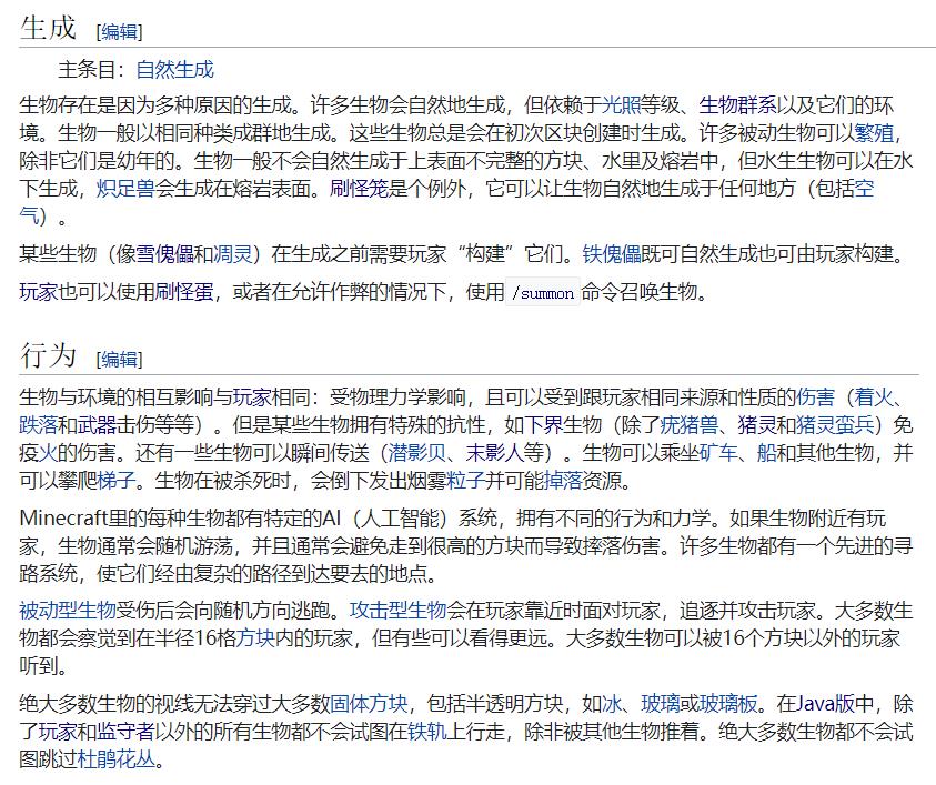 mc生物都是怎么诞生的