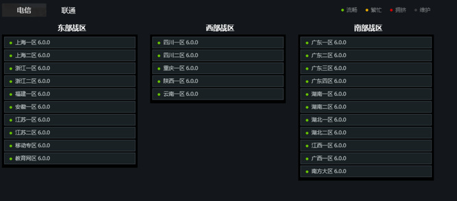 cf穿越火线区域怎么分的