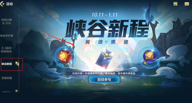 lol英雄联盟手游英雄重逢活动手游领不了怎么解决