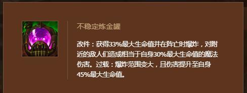 云顶之弈自爆皇子怎么玩