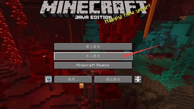 minecraft正版如何远程联机_如何在Minecraft正版中实现远程联机