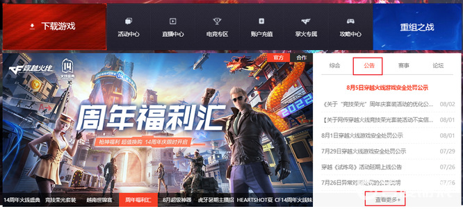 cf穿越火线机械猎手什么时候更新的_CF机械猎手更新时间