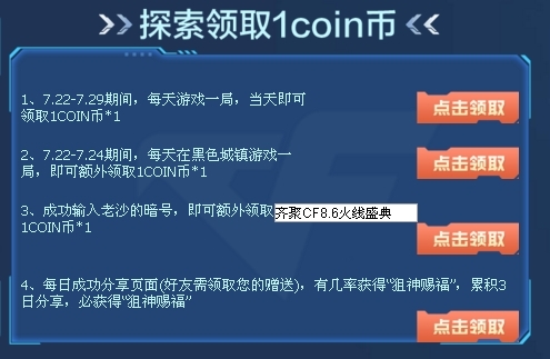cf穿越火线老沙的暗号是什么