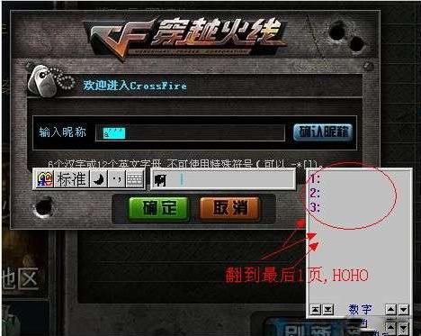 cf穿越火线空白名怎么打出来_穿越火线空白名字的输入方式