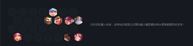 云顶之弈8战斗学院阵容怎么玩_云顶之弈8战斗学院阵容使用攻略