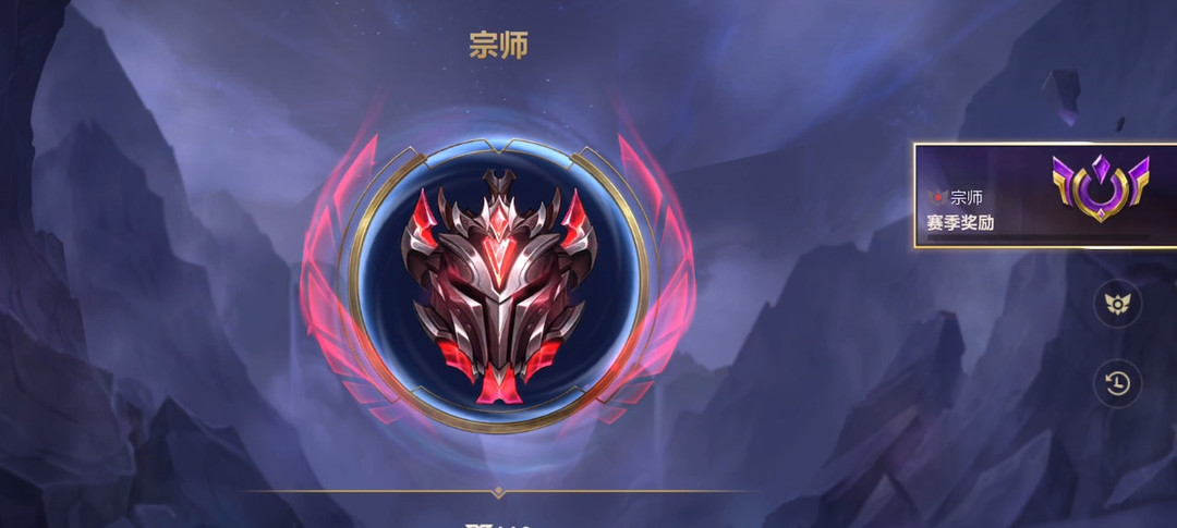 lol英雄联盟手游宗师段位需要多少分