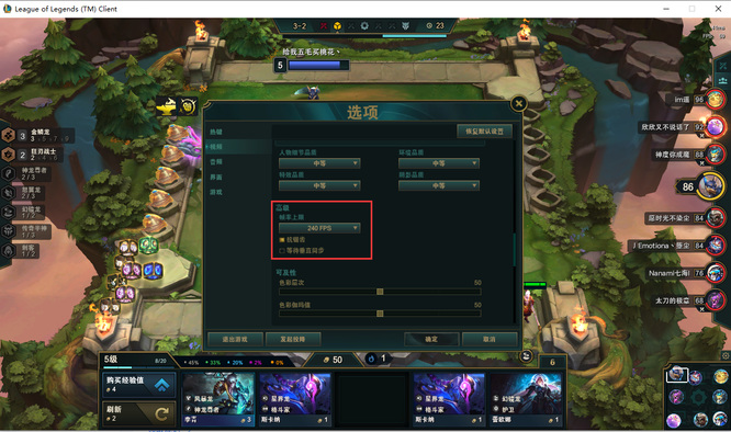 tft云顶之弈怎么调帧数