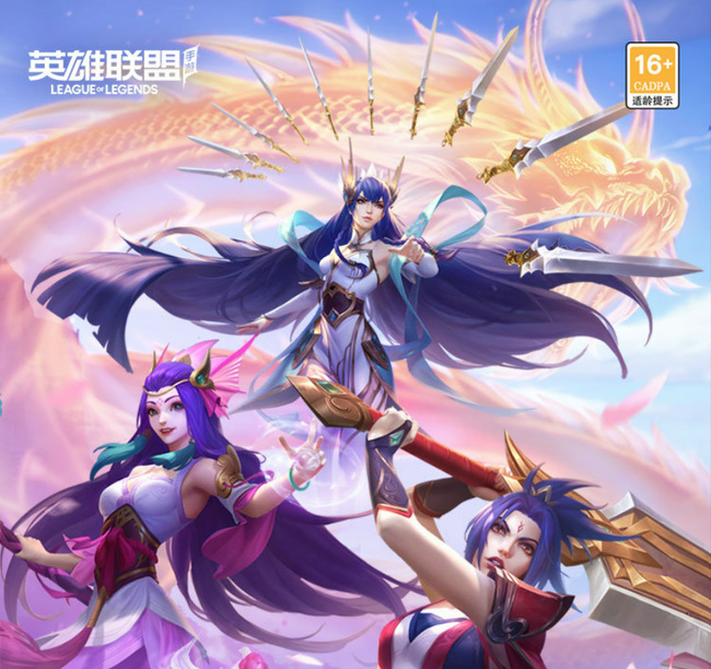 lol手游海克斯能量已达上限是什么意思